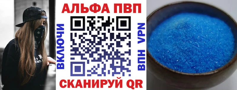 купить закладку Кудымкар Альфа ПВП Соль