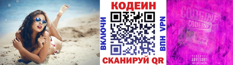 как найти наркотики  Кудымкар  Кодеин напиток Lean (лин) 
