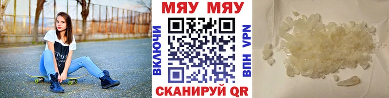 Меф мяу мяу  Кудымкар