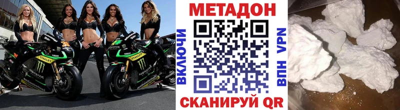 МЕТАДОН кристалл  где можно купить наркотик  Кудымкар 